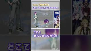 浮奇をスケベマン呼ばわりするルカ