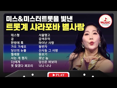 엔돌핀 흐르는 팔색조 매력 별사랑 무대 모음 | playlist(201231 외)