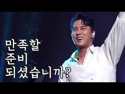 장민호ㅣ민원만족 서울 콘서트 1편 대공개!