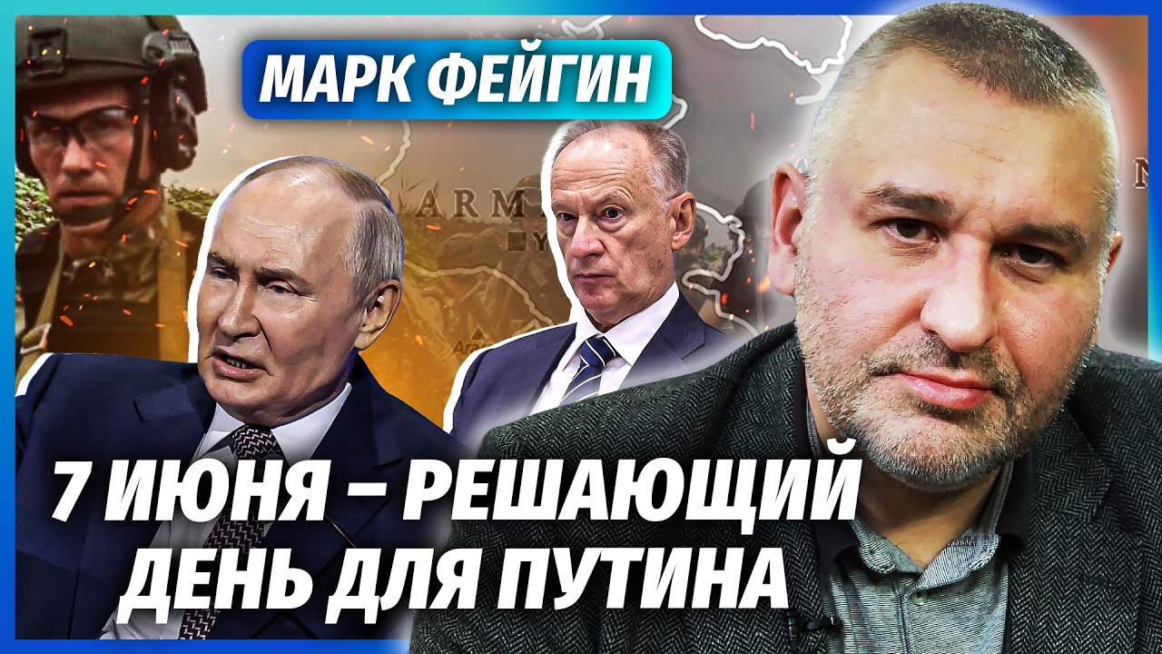 🔴ФЕЙГІН: Почалося! ДЕСАНТ РФ НА ВІРМЕНІЮ. У Кремлі наїхали на Патрушева. ТАЄ?