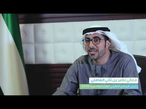 GFMD key speakers - 2021