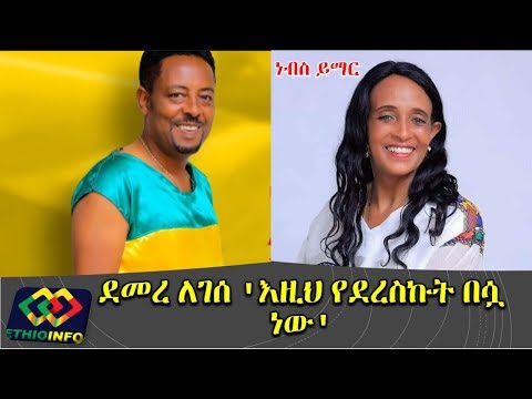 Famous Ethiopian singer Etenesh Girma passed away.