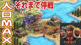 資源を最大まで集めてから戦うスタイル【スペイン, 4vs4, 大森林, Age of Empires 2 DE, AOE2DE ゲーム実況】