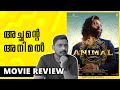 Animal Movie Review Malayalam | Unni Vlogs Cinephile