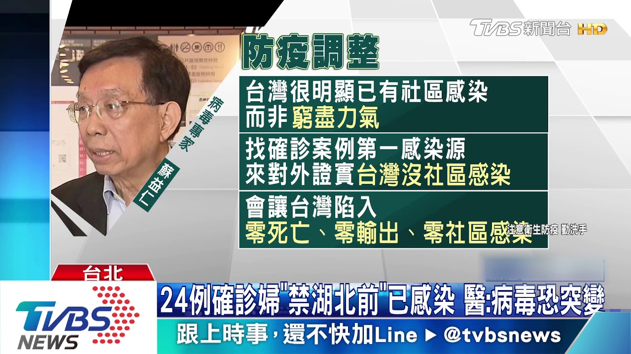 24例確診婦「禁湖北前」已感染 醫:病毒恐突變