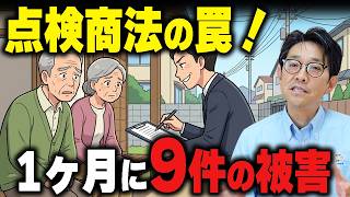 建てた会社の名前を使う業者に注意！外壁塗装で相場の2倍を請求された実例