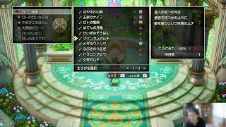 【いばらの道】裏ボスいくべ【ドラゴンクエストI＆II】