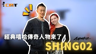 經典嘻哈傳奇人物來了！日本饒舌歌手 Shing02 降臨 ICRT | Sweet Talk ft. Shing02