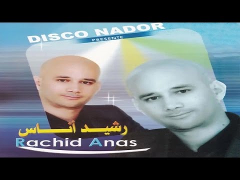 Samhagh Dithmat Ino | Rachid Anas (Official Audio)