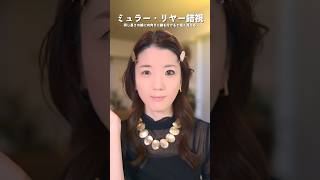 顔がデブに見えるNGメイク、全部やるとこうなる。　　　　#shorts