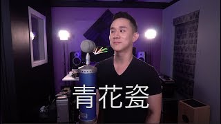Download lagu 青花瓷 - Jay Chou (Jason Chen x PianoNest Cover) mp3