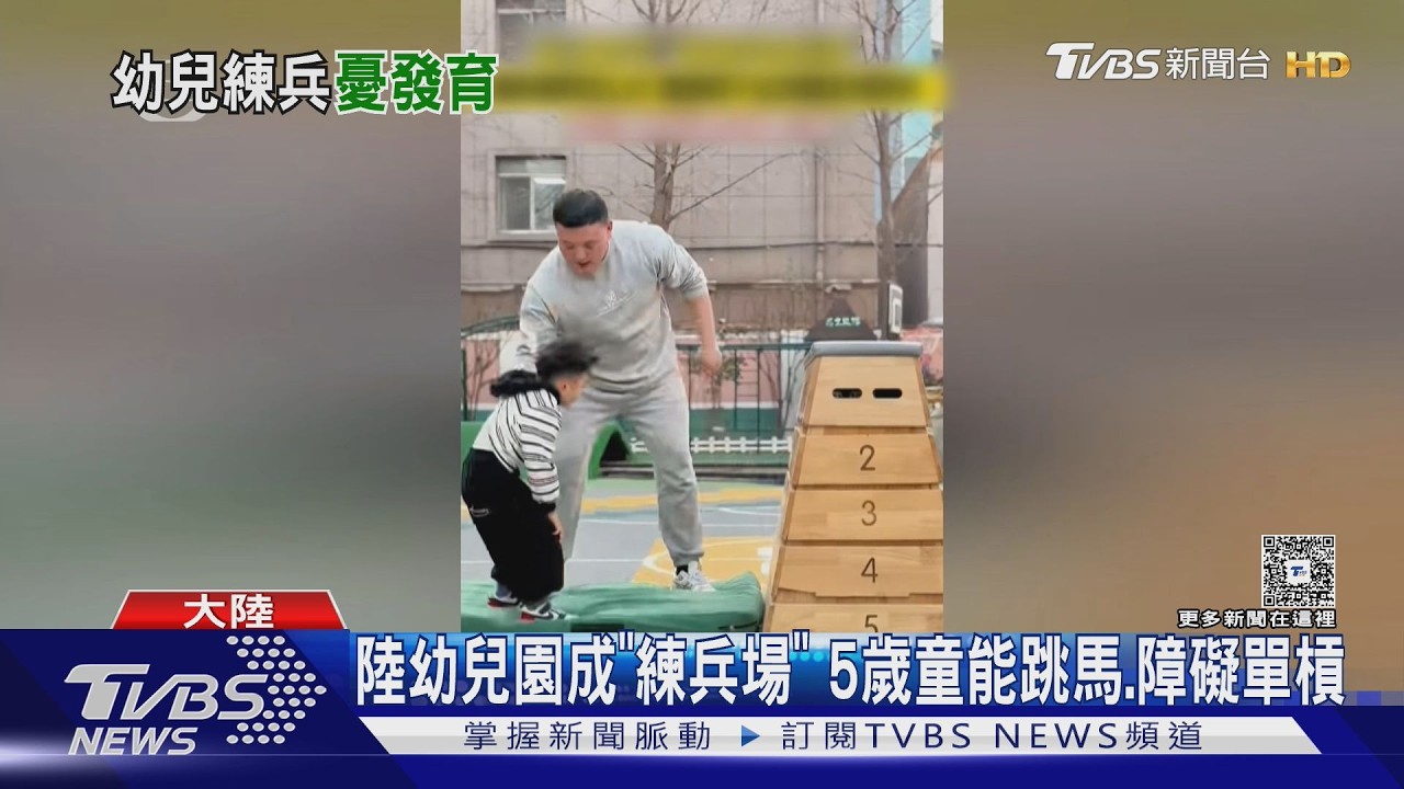 影音/幼兒園變身練兵場!4歲童「跳馬+極限單車」 動作比成人還俐落