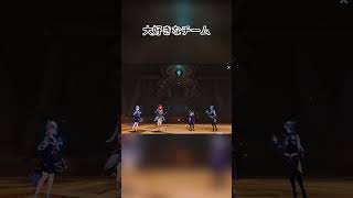 大好きなチーム【原神】
