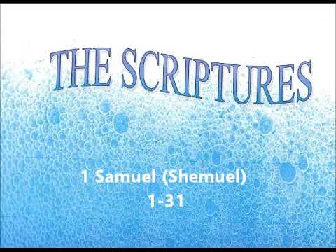 THE SCRIPTURES - 1 SAMUEL/SHEMUEL 1-31