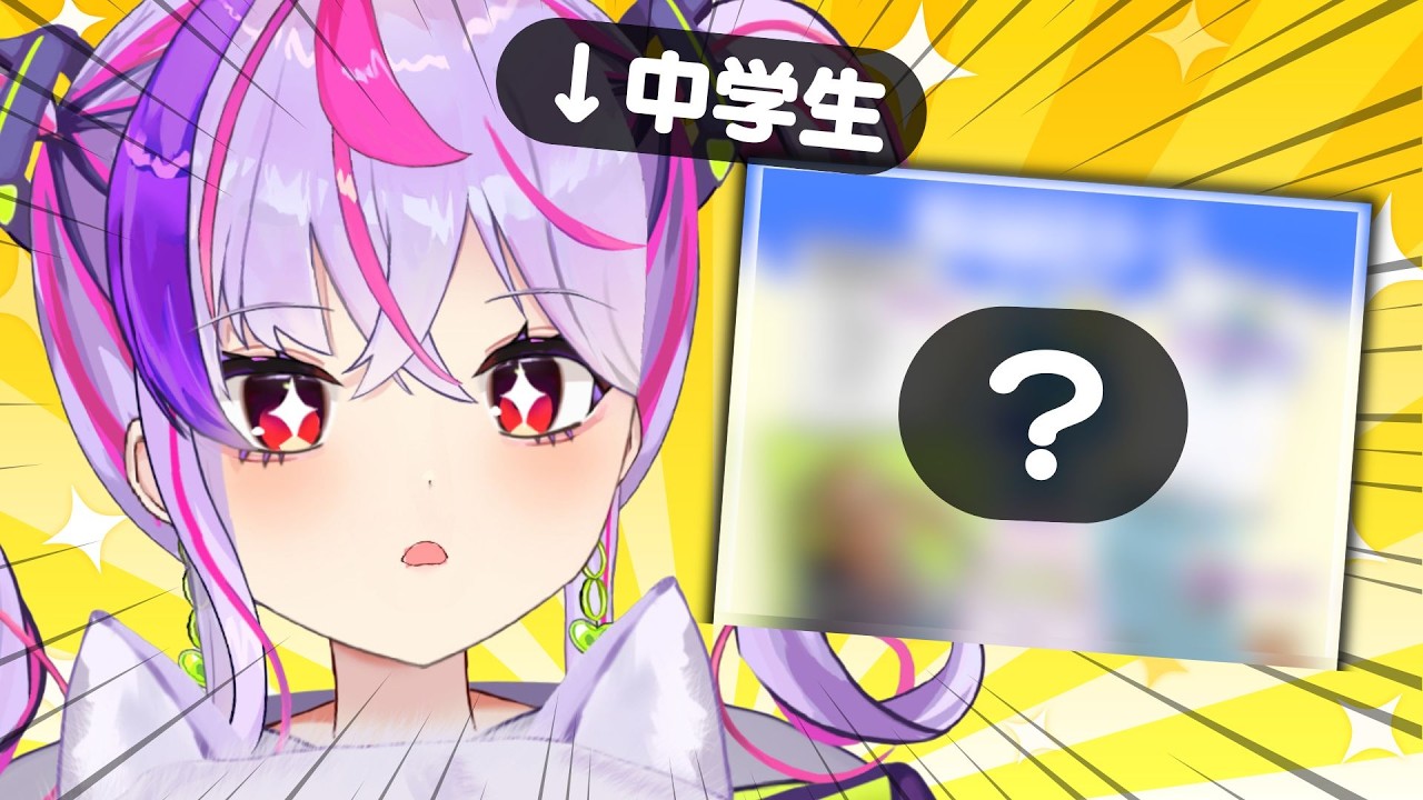 重要な告知があるので！！【中学生VTuber】