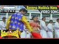 Samarasimha Reddy Ravayya Muddula Video Songs Bala Krishna Anjala Javeri Shalimarcinema