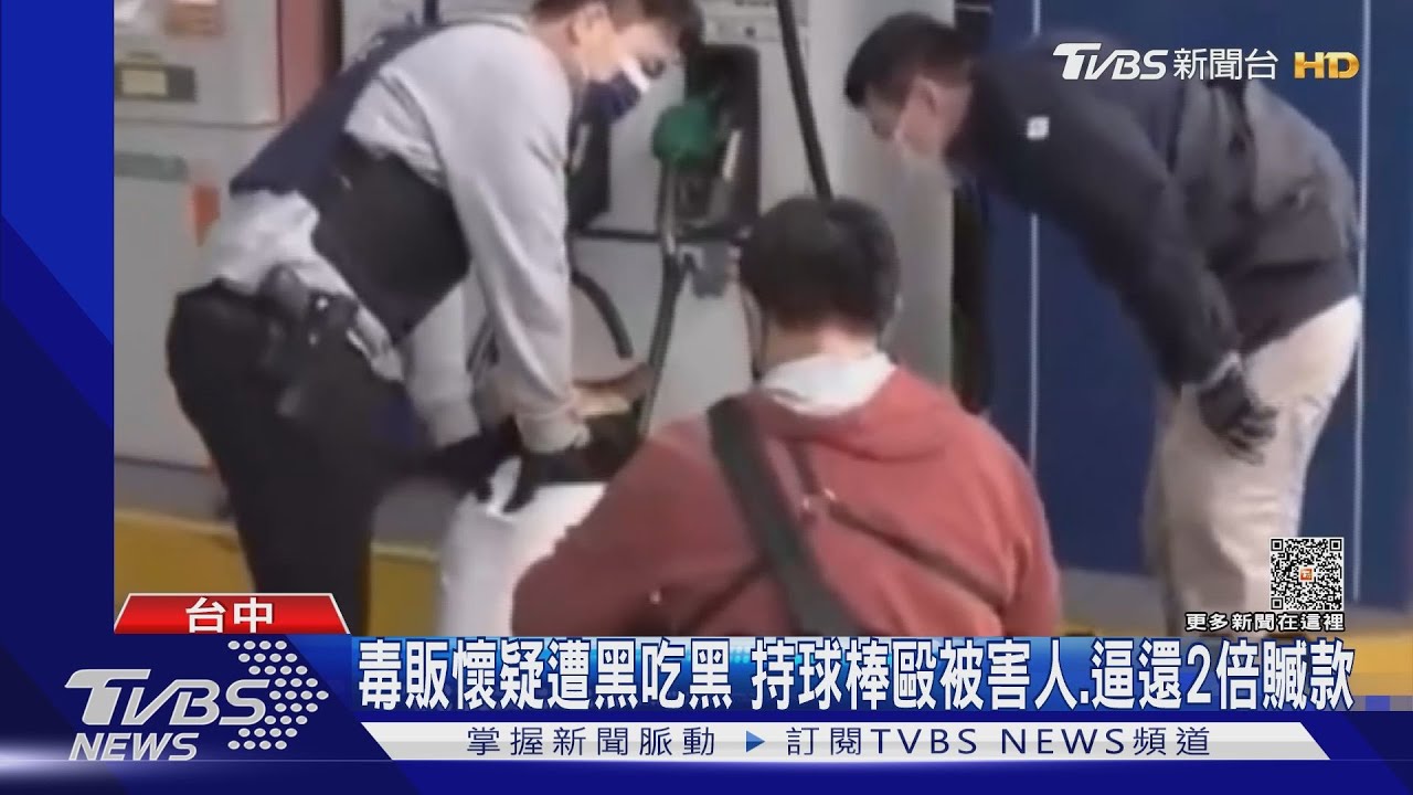 毒販懷疑遭黑吃黑　持球棒毆被害人、逼還2倍贓款