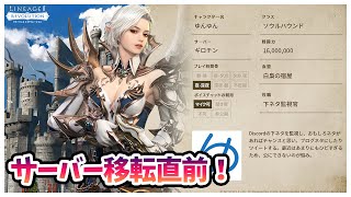 【リネレボニュース Vol.221】サーバー移転直前！　イベントを確認しよう【みんなのツイートで作るネタ番組】