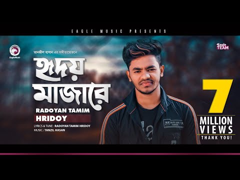 Radoyan Tamim Hridoy | Hridoy Majare | হৃদয় মাজারে | Bengali Song | 2020
