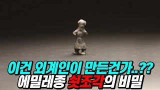 ;"하수구서-발견한-손톱크기-금-조각에-현미경-들이댄-순간-입이-쩍::우리-조상-기술력-현대과학으로도-못-풀어"