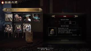 PS5　(ゲーム音のみ)鬼武者　#4