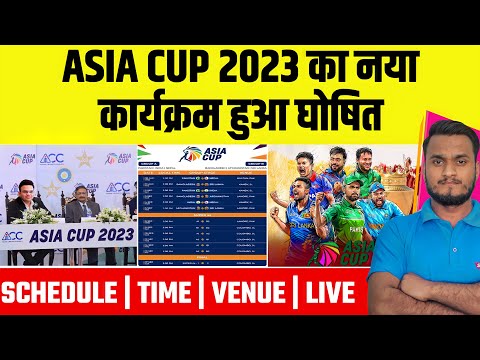 Asia Cup 2023 Full And Confirm Schedule Announce | All Matches, Date, Time... | Asia Cup 2023 Live