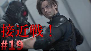 お前はハンクなのか？バイオハザードレクイエム#19