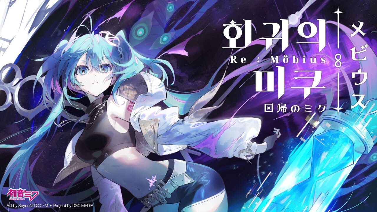 Re:Möbius