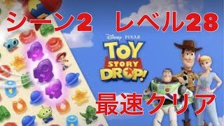 【ゲーム実況】最速 トイ・ストーリードロップ  シーン2-レベル28 クリア