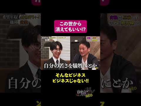 経済学科 人を不幸にする 【菅原慎太郎】 希望年収 400万円　#夜職版就活NEO