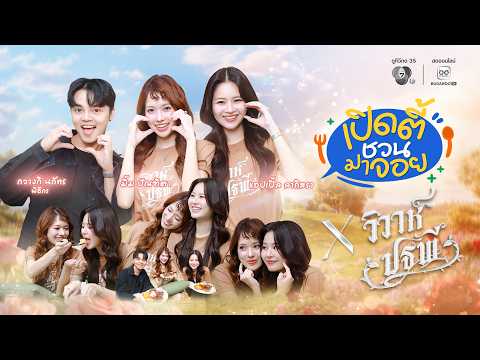 คลิกเพื่อดูคลิปวิดีโอ