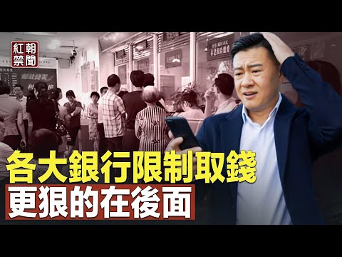 中國銀行中環