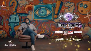 Bigg Boss Tamil Season 9 | Vijay Sethupathi | Grand Launch | 5th October 2025 – Promo 2