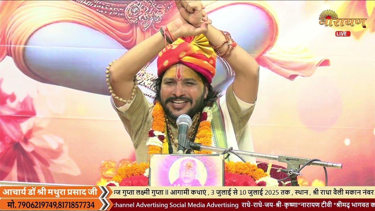 Makhan Chori Leela - Shri Krishna Devotion