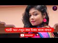আজকে একটু কাছে এলে ক্ষতি কি Bangla Romantic Song Kumar S