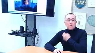 Семинар д.т.н., проф. Е.А. Мешалкина "Ожидание изменений к нормативным требованиям ПБ"