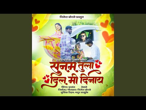 Sanam Tula Dil Mi Dinay