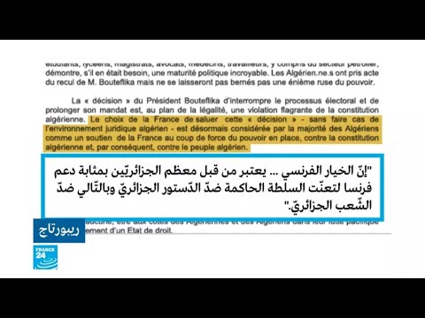 فرنسا رسالة مفتوحة إلى ماكرون حول الحراك الشعبي في الجزائر