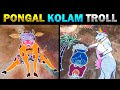 Pongal Kolam 2025 Troll Today Trending Troll Pongal