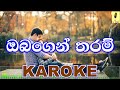 Obagen Tharam Pradeep Rangana Karoke Without Voice