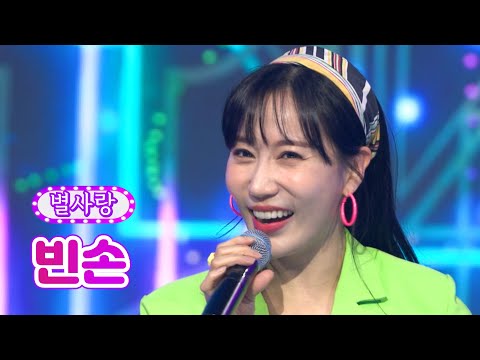 별사랑 - 빈손 화요일은 밤이 좋아 21화 220426 방송