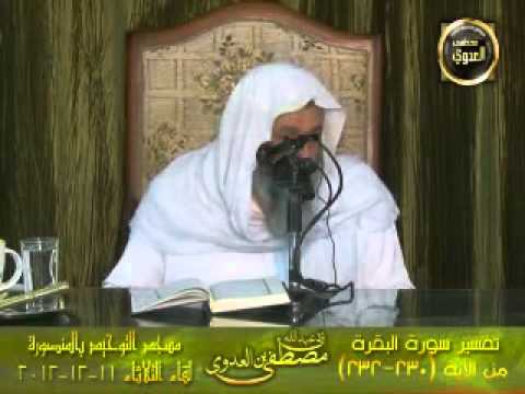  تفسيرة سورة البقرة من الايه 230 232 