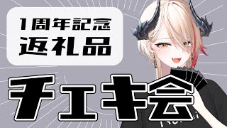 [Vtub] VEE Official 時間表 2024-05-13