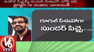 Indian CEO's in World Top Ten Technology Companies  | Sundar Pichai  as Google CEO | V6 News