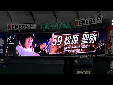 松原聖弥 登場曲「CHERNOBYL 2017」/Meland x Hauken (feat. Benjamin Beats)【やりらふぃー】