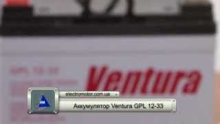Ventura GPL 12-33 - відео 1