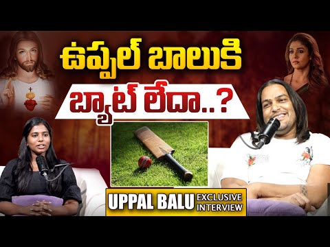 ఉప్పల్ బాలు కి బ్యాట్ లేదా..? | Uppal Balu | Exclusive Interview | WTv