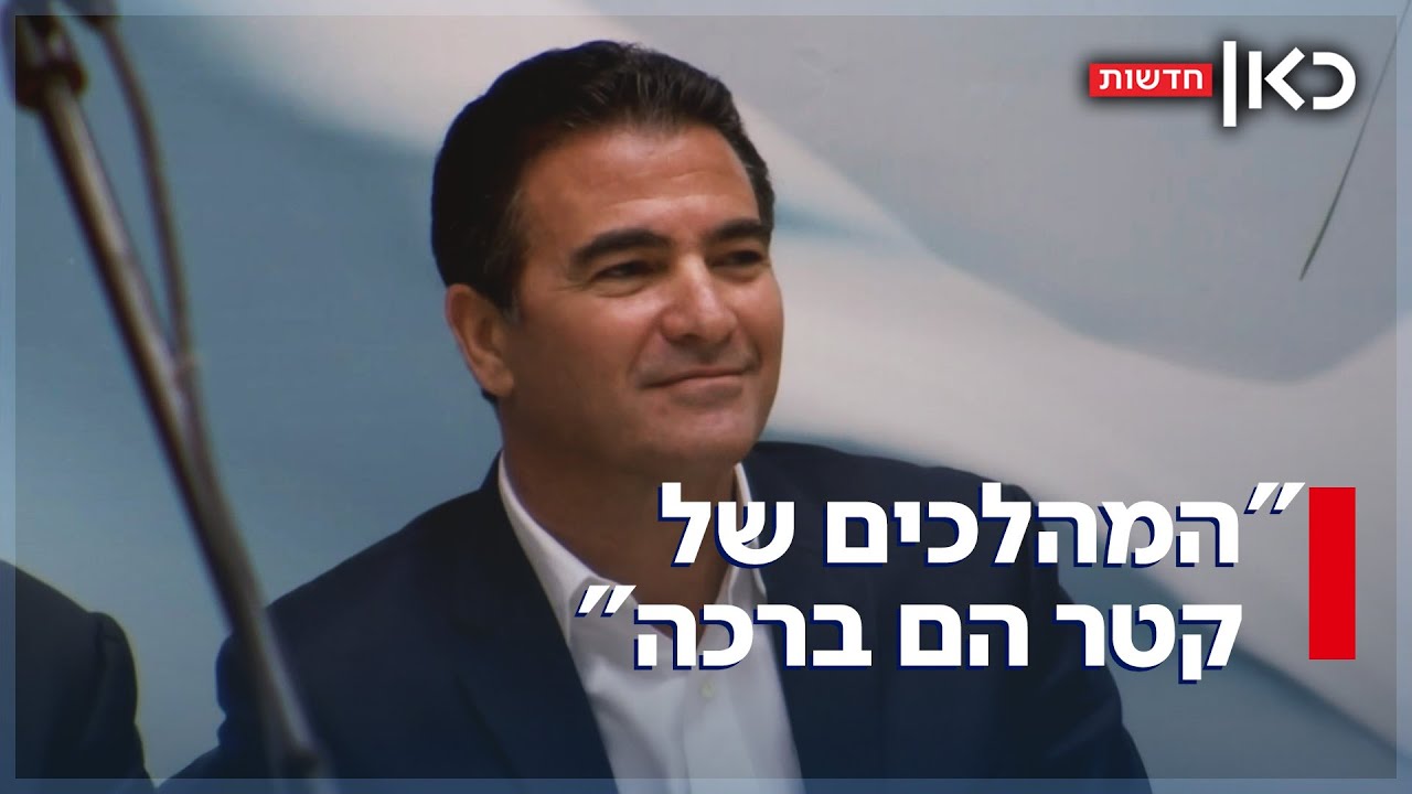 ההקלטות של יוסי כהן לפני 7 באוקטובר נחשפות: "המהלכים של קטר הם ברכה"