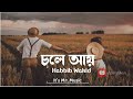 Chole Ay Moner Thikanay Habib Wahid Lyrics Song Bangla Song It S Mr Music