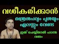 You Don T Need Mantras Or Puja To Seduce Someone The Results Are Guaranteed If You Do This